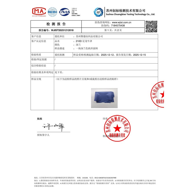 长丰镇旗帜颜色的潘通色匹配与色差控制：从色卡到成品的对色要点